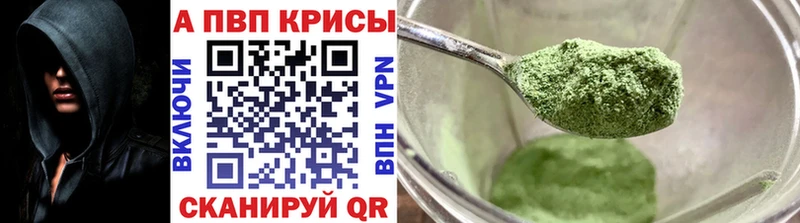 A-PVP СК КРИС  как найти закладки  Сухиничи 