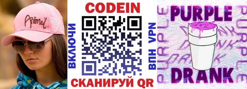 Кодеиновый сироп Lean напиток Lean (лин)  закладка  Сухиничи 